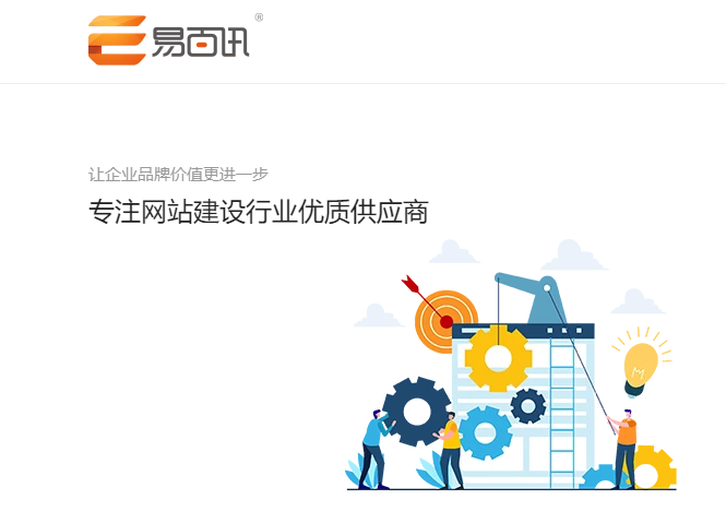 網(wǎng)站建設(shè)公司哪家好？想要性價(jià)比高點(diǎn)的