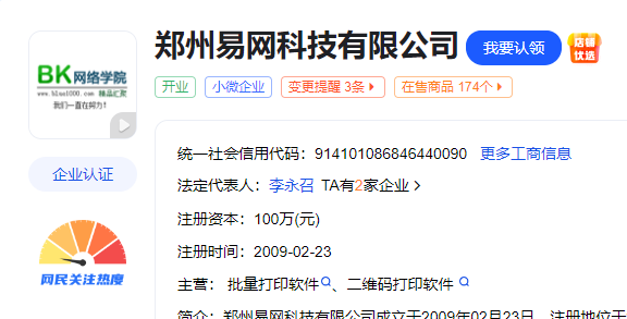 鄭州網(wǎng)站建設(shè)服務(wù)公司有那些？
